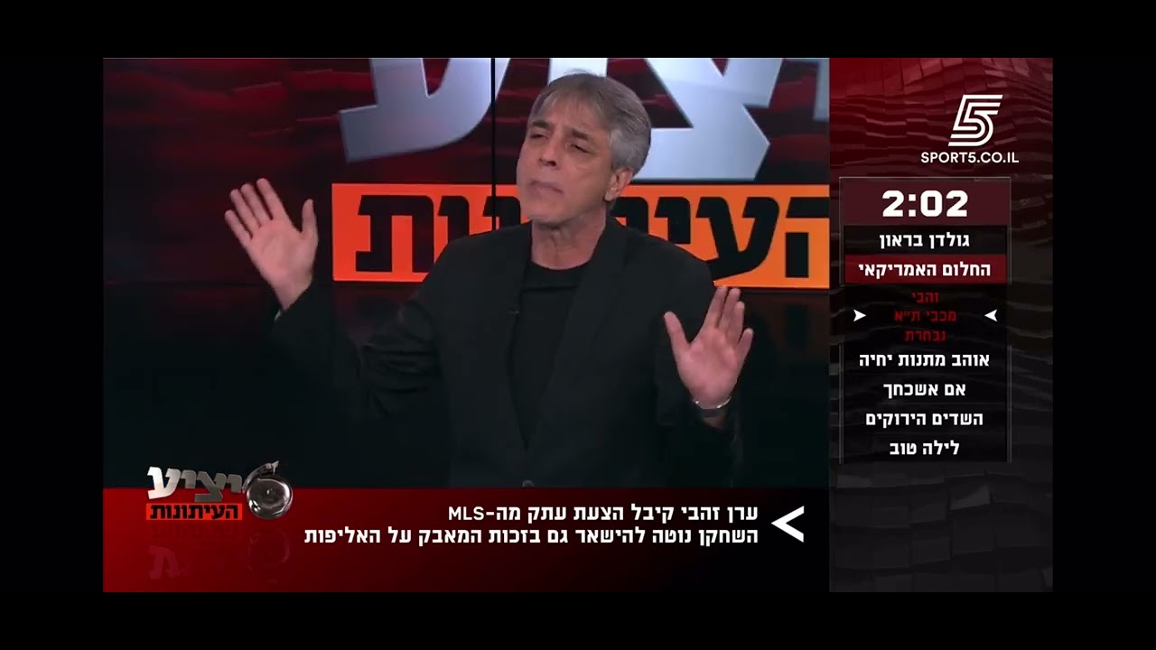 יציע העיתונות: אוחנה: ״זהבי חייב להישאר במכבי ת״א״