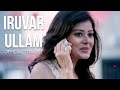 Iruvar Ullam - Official Teaser | Vijay Antony