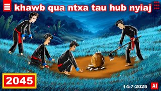 dab hais hmoob - 2045 - 14-7-2025 khawb qua ntxa tau hub nyiaj, ไหเงิน, The Silver Jar.