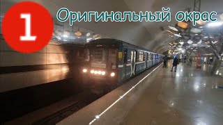 Электропоезд 81-717/714 «Номерной» на Сокольнической линии Московского Метрополитена