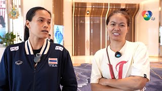 สีสัน VNL 2024 : รูมเมทนักวอลเลย์บอลสาวทีมชาติไทย