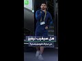 موقف روبن نيفيز من مباراة فلومينينسي بعد وفاة صديقه المقرب ديوغو جوتا
