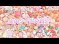 全スクイーズ紹介 まぁまぁ大量 声あり スクイーズ 全スクイーズ紹介 まぁまぁ大量 声あり スクイーズ