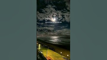آية الكرسي(سورة البقرة)#أذكار الصباح#أذكار المساء#