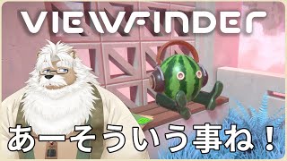 【steam】Viewfinder【#03】