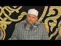 ٥الشيخ يوسف الفشني ختام عزاء الحاج محمود صلاح زهران كفر حكيم محافظة الجيزة ١٩ـ٤ـ٢٠٢٦