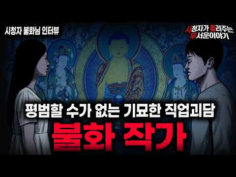A Scary Story 표지 2