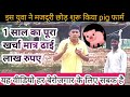 How to start pig  farming in low budgetमजदूरी छोड़कर 2.5 लाख में बना डाला पिग फार्म ।