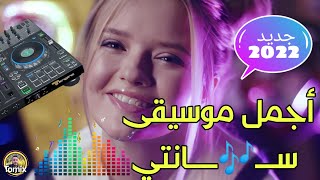 أجمل موسيقى راي هبال 2022 سانتي خرافي ستعشقه - Rai ghir jdid instru remix hbaal way way Vol 6