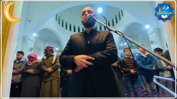 أجواء صلاة التراويح في مدينة منبج | القارئ محمد عليوي