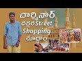 Exploring street shopping in hyderabad  koti bazaar and sultan bazaar  charminar vlog in telugu