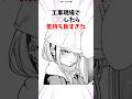 工事現場で○○したら気持ち良すぎた #漫画紹介