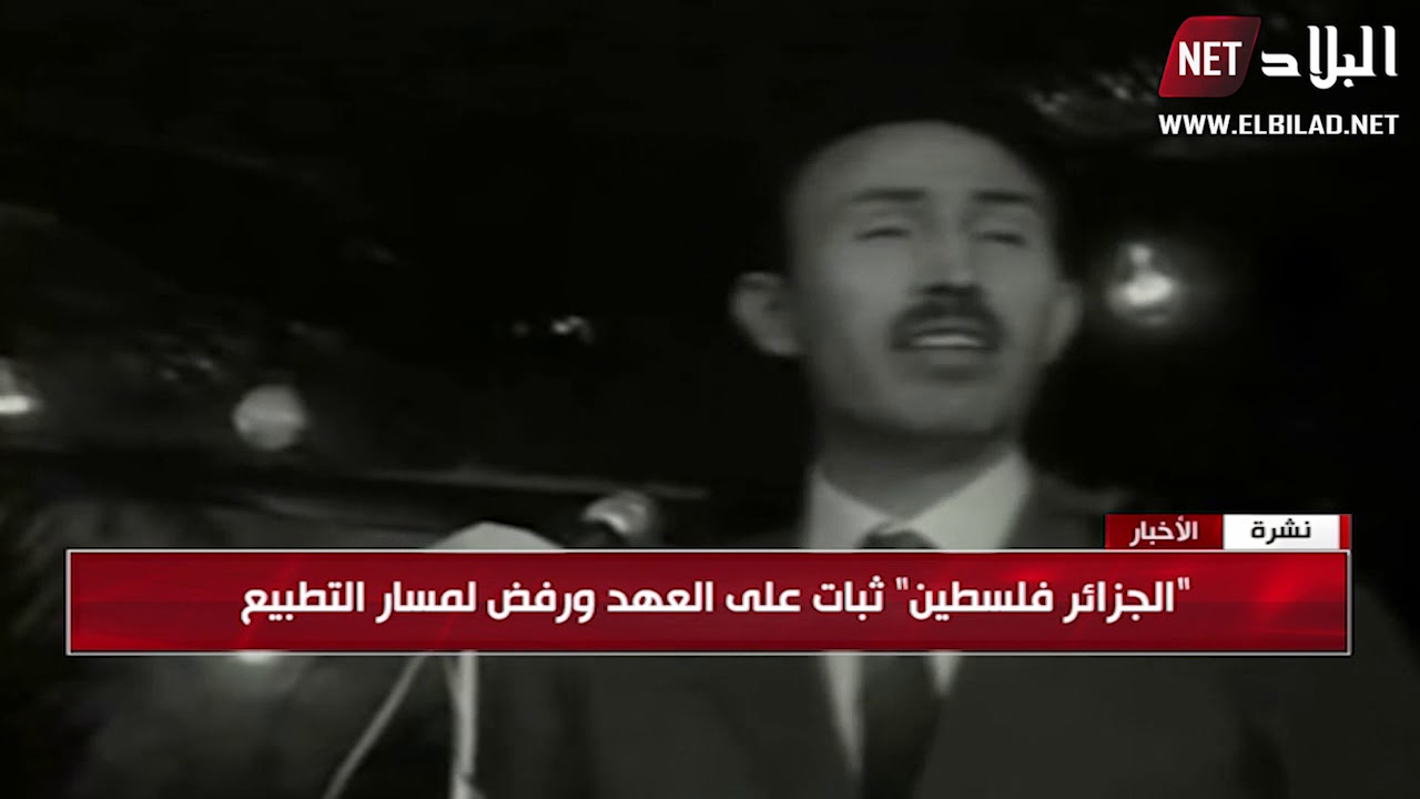 إعلان قيام دولة فلسطين بالجزائر عام 1988