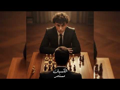 دا بيمبو الكسبان مستمر       