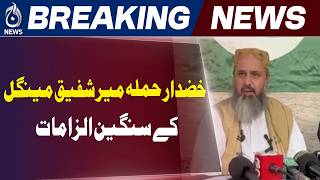 PPP Leader Khuzdar Statement | July 8 Incident Claims | Police Role Questioned - Aaj News
