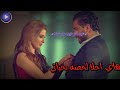 حالات واتس اب من مسلسل مدرسه الحب معتصم نهار وميسون أبواسعد 