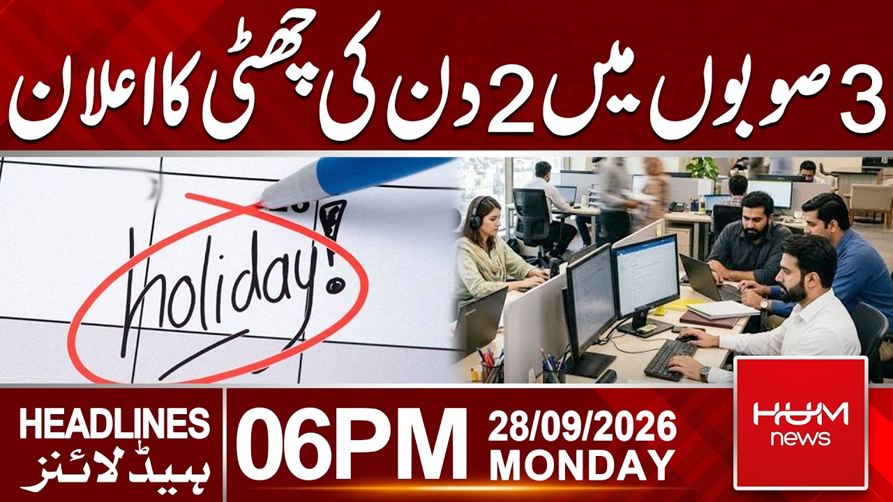 Thailand Announces 2-Day Holiday in 3 Provinces | 06 PM Headlines | Hum News | Pakistan