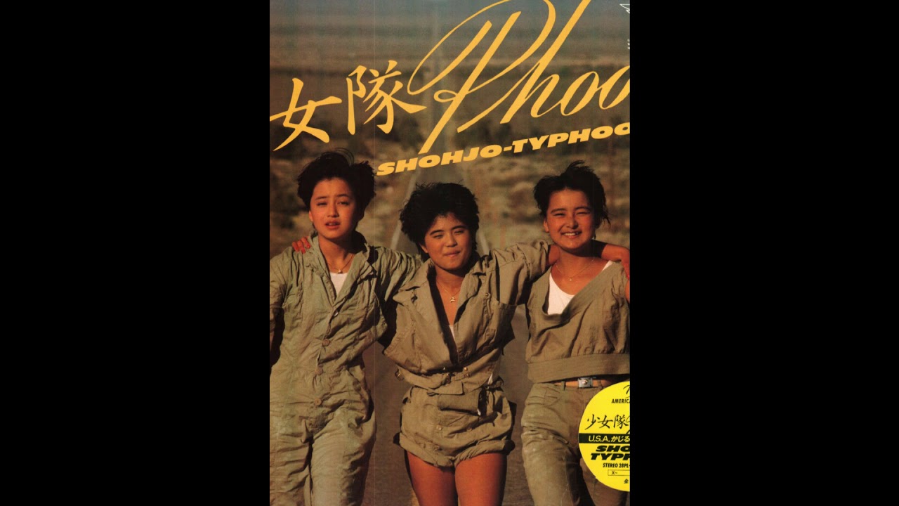 KAMIKAZE66 / 少女隊- YouTube