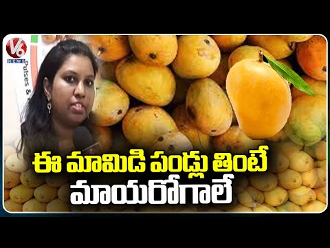 Ground Report : Mango Sales Started, Doctors Alert Public On Artificially Ripened Mangoes | V6 News - V6NEWSTELUGU