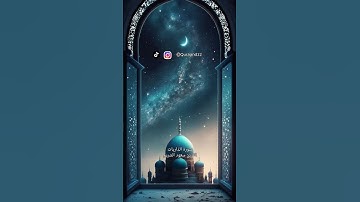 تلاوة خاشعة لآيات من سورة الذاريات بصوت القارئ سعود الشريم #explore #religion #قرآن