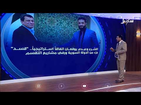 استديو رمضان | سقوط مشاريع الطـ. ـائفية والتقسيم في سوريا... فهل يقترب اليمن من تحقيق هذا الهدف؟