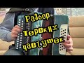 Разбор Терские частушки