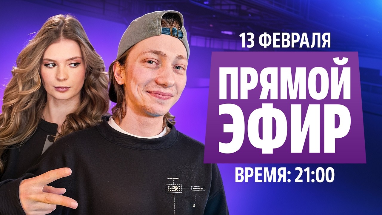 Олимпиада 2026: обсуждаем произвольную программу Петра Гуменника