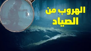 تختيم لعبة الكوابيس الصغيرة Little Nightmares 2  الهروب من الصياد #1