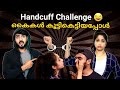 Handcuff Challenge 😂🔥 | അമ്മു എനിക്ക് തന്ന MAKE UP പണി 😂😂 | Watch till the end | AMMU & ASWIN