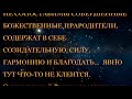 Андромеда Мзия Соломония Единство мироздания вселенной