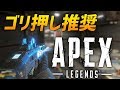 Apex Legendsの最強戦法!! こう戦えば絶対負けないw