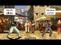 KOF 98 - Hei Pi (黑皮) / Xian dan (咸蛋) VS Shinsun (신선)