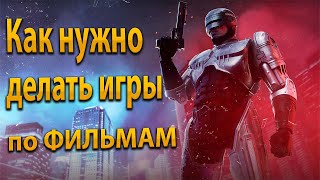 Лучшая игра по фильму: RoboCop Rogue City