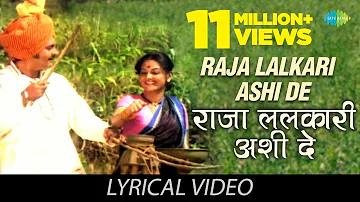 Raja Lalkari Ashi De with lyrics | Anuradha | Suresh Wadkar | Are Sansar Sansar | Ranjana |Anil-Arun