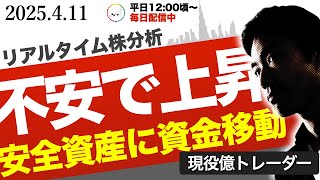 【流れに乗る】トランプ関税を利用して利益を上げる考え方