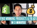 INSANE METHOD To Find ALL Winning Dropshipping Products & Facebook Ads in 2 MINUTES!