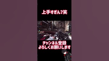 [CODMW2] 上手すぎじゃない？#shorts #pad #pad感度 #うぇるくれ #cod #codmw2
