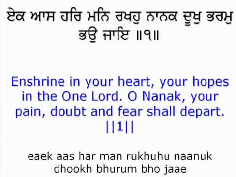 Sukhmani Sahib   Sikh Prayer