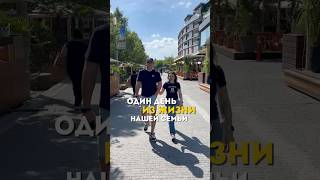 Один день из жизни нашей семьи Словакия. #евросоюз #европа #переезд #ес #внж #словакия #путешествия