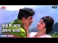 राजेन्द्र कुमार और वहीदा का रोमैन्टिक सॉंग : Tumhe Agar Mein Apna Saathi | Mohd Rafi | Shatranj 1969