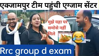 मुझे यहा पर समोसे नहीं मिले -Amrita Mam 🤣🤣 rrc group d exam सेंटर पर पहुंची एक्जामपुर टीम #rrcgroupd