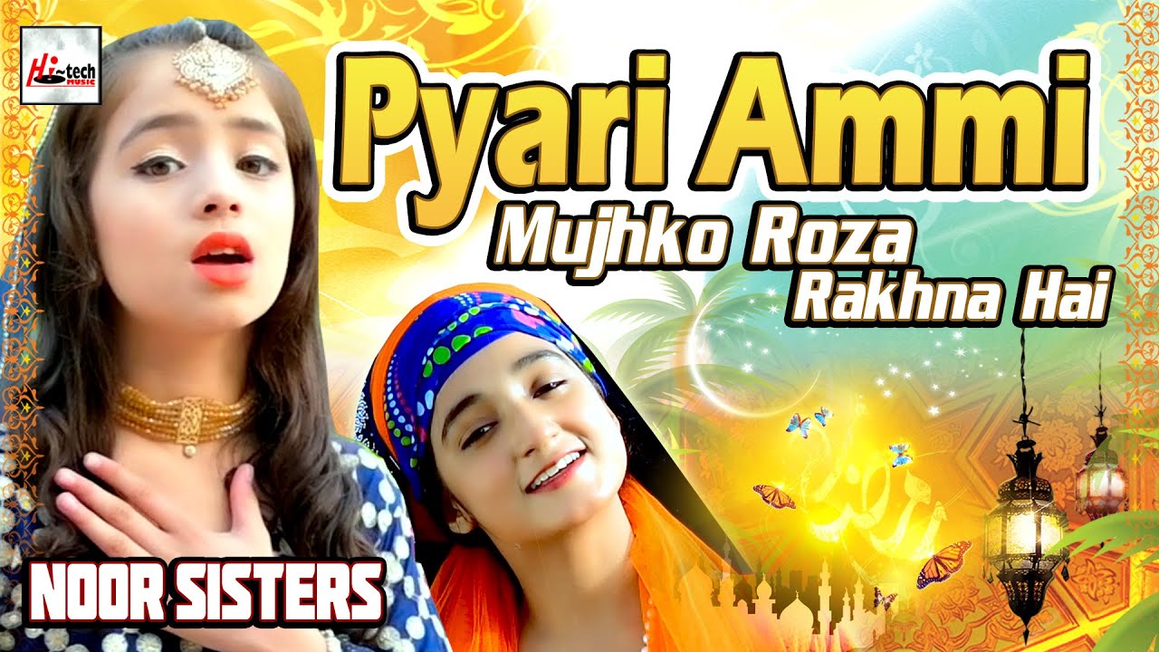2021 Ramadan Special Kids Nasheed  Noor Sisters  Pyari Ammi Mujhko Roza Rakhna Hai  Kids Naats