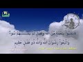 الآيات الست وأجوبتها الحافظ القارئ سجاد محمد المادح 