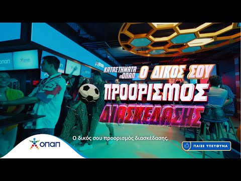 Ο δικός σου