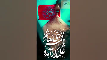 ولادت حضرت ابوالفضل العباس حضرت اباعبدالله الحسین ع و حضرت زین العابدین ع خجسته باد 