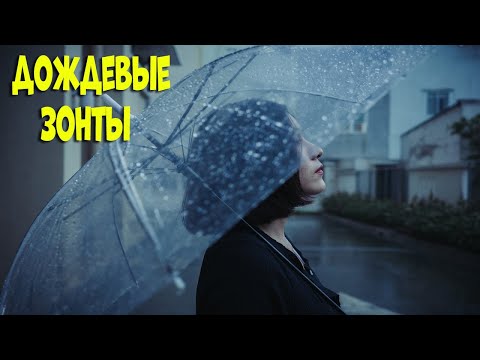 Лучшие зонты от дождя с АлиЭкспресс - рейтинг 2023 | Rain umbrellas aliexpress