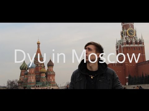 Видео: Дю ин Москоу #3. Копия, сделанная с копии.