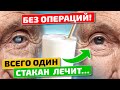 Этот ВОЛШЕБНЫЙ коктейль поможет при КАТАРАКТЕ! Как вылечить катаракту? Народная медицина