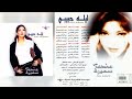 سميرة سعيد بيبان عليا 