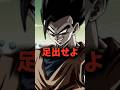 サイコパス悟飯の命懸けドラゴンボールクイズ#shorts
